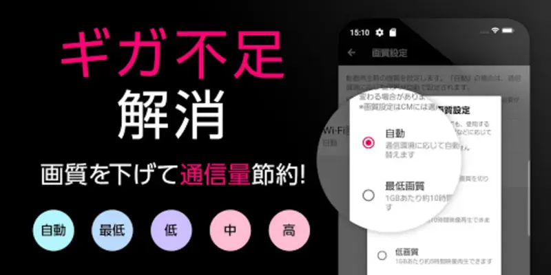 GYAO! android App screenshot 2