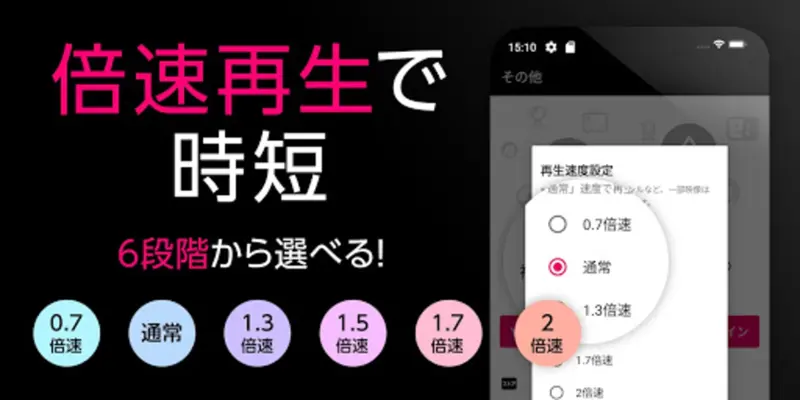 GYAO! android App screenshot 3